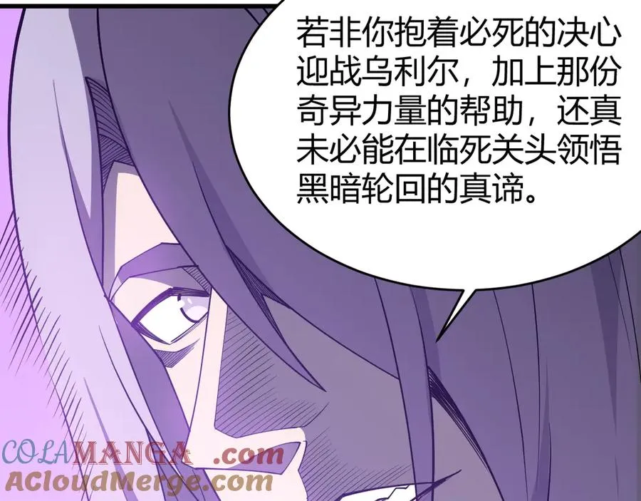 第86话 转职天使？？ 第33页