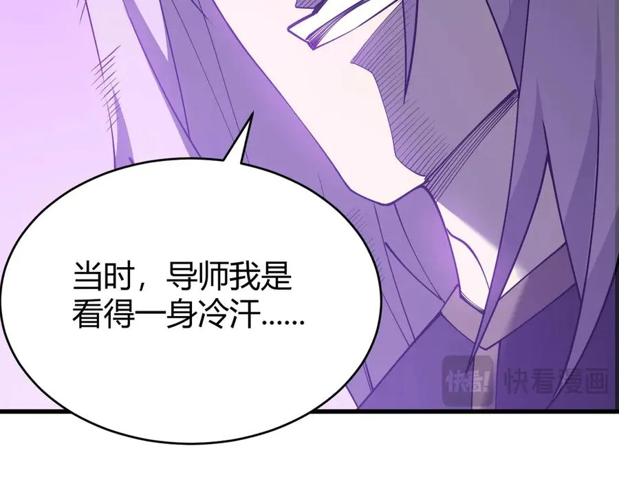 第86话 转职天使？？ 第34页