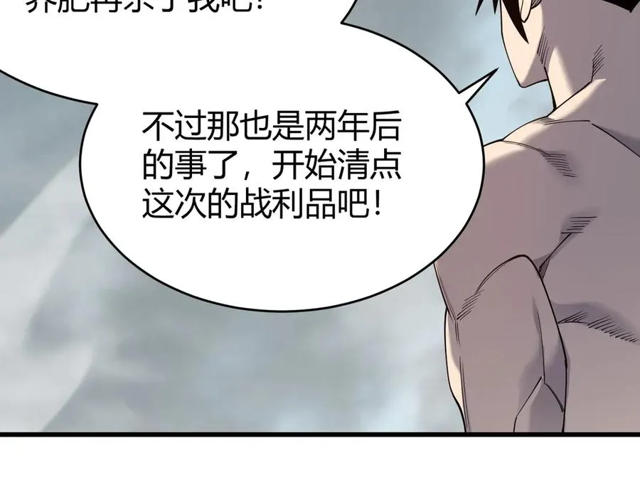 第86话 转职天使？？ 第39页