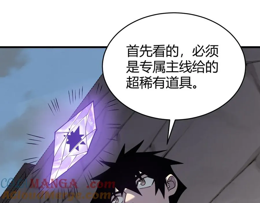 第86话 转职天使？？ 第41页