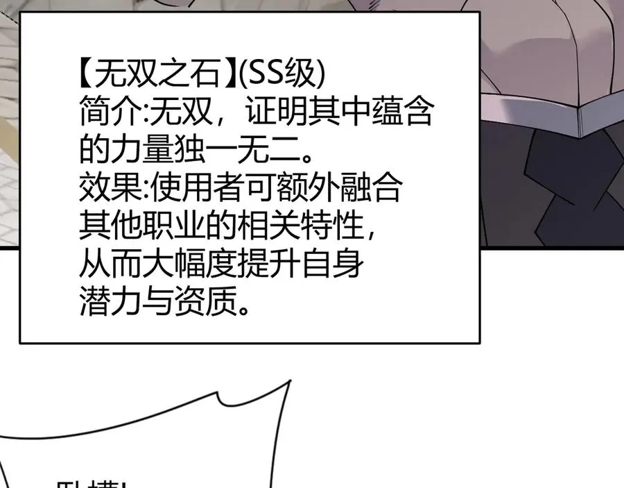 第86话 转职天使？？ 第43页