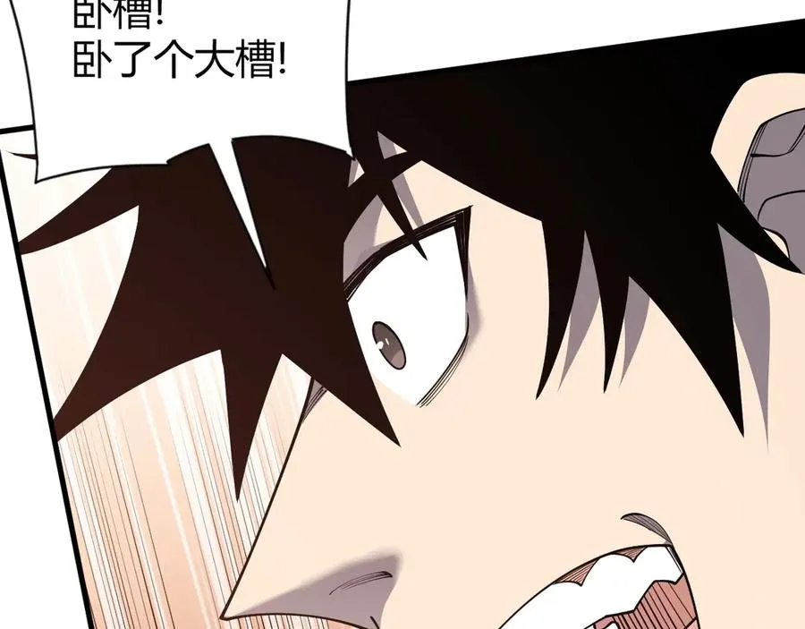 第86话 转职天使？？ 第44页