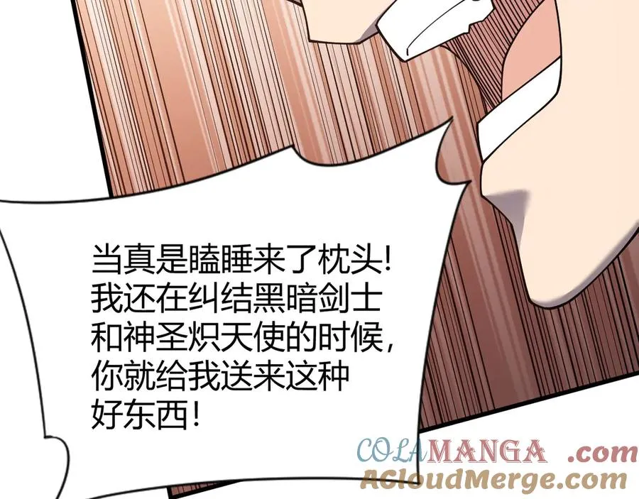 第86话 转职天使？？ 第45页