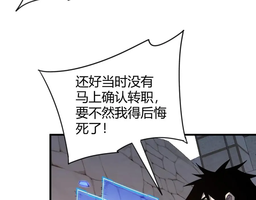 第86话 转职天使？？ 第46页