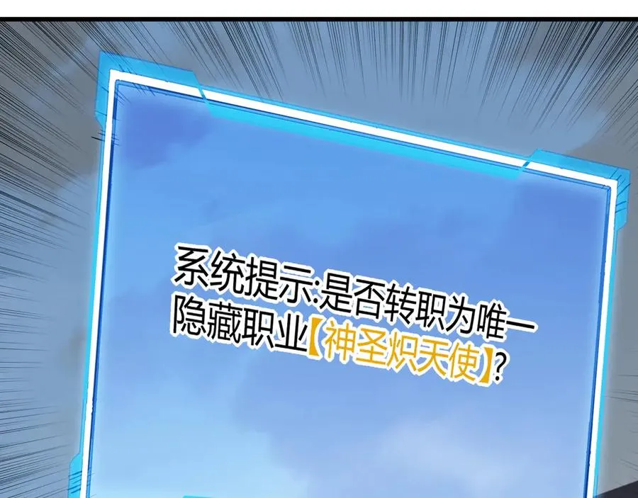 第86话 转职天使？？ 第48页