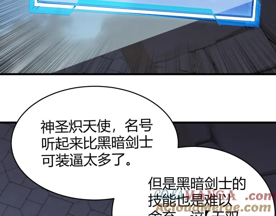 第86话 转职天使？？ 第49页