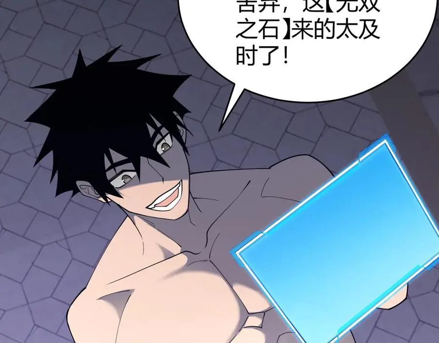 第86话 转职天使？？ 第50页
