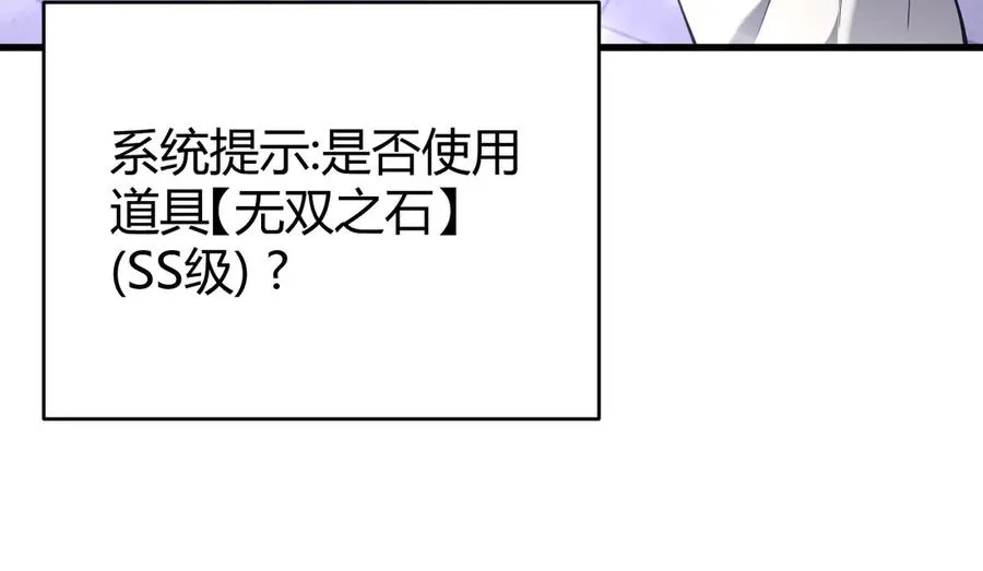第86话 转职天使？？ 第52页