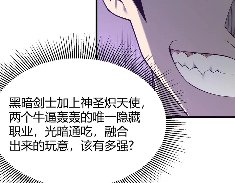 第86话 转职天使？？ 第54页