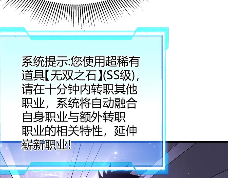 第86话 转职天使？？ 第55页