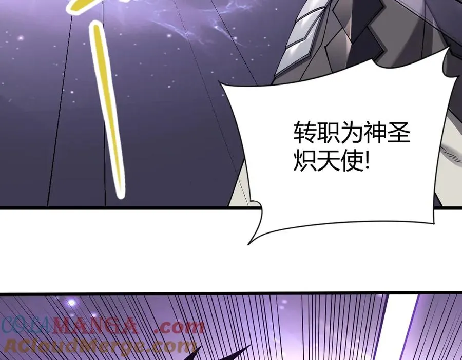 第86话 转职天使？？ 第57页