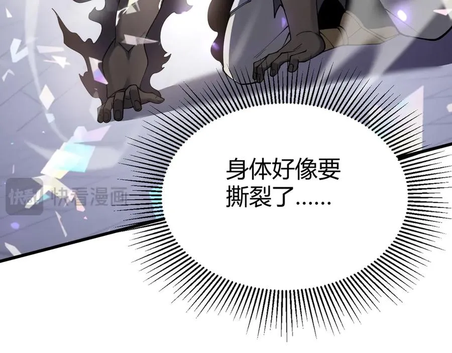 第86话 转职天使？？ 第70页