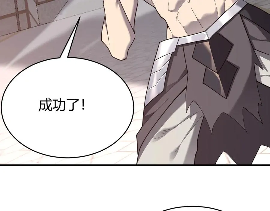 第86话 转职天使？？ 第82页