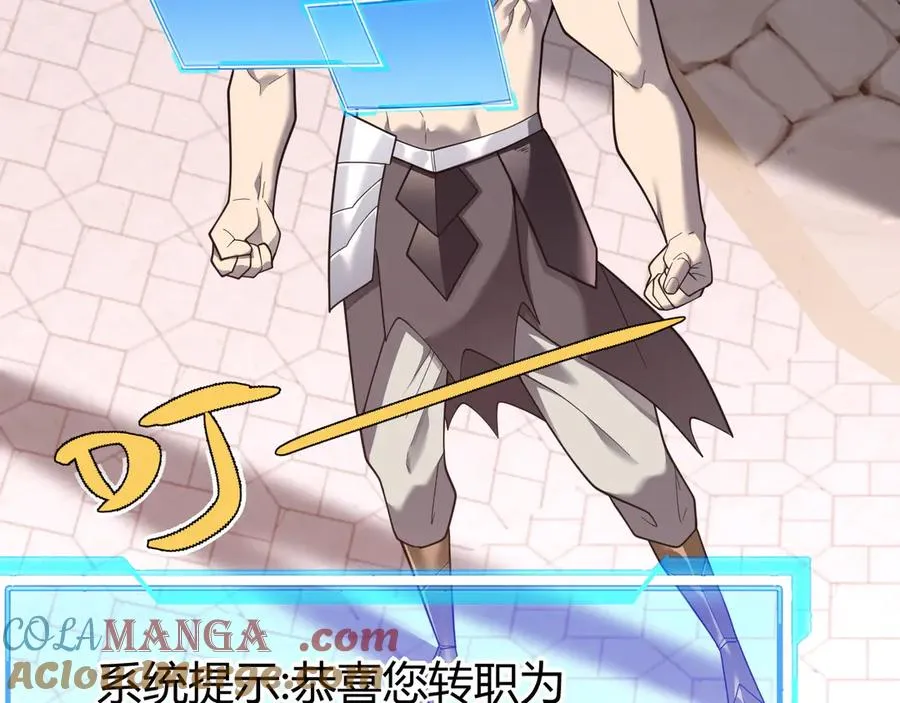 第86话 转职天使？？ 第89页