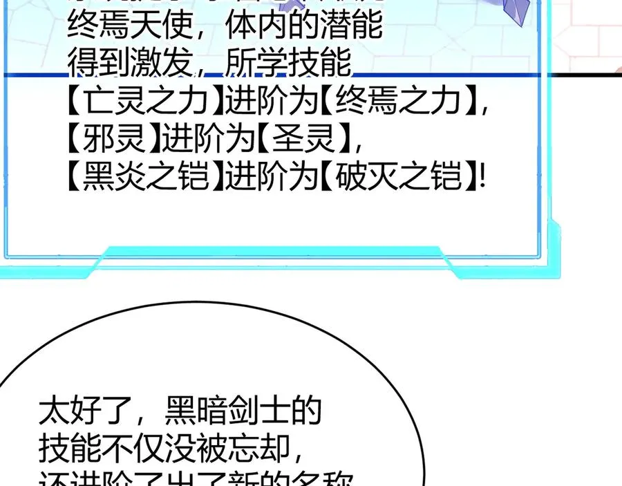 第86话 转职天使？？ 第90页