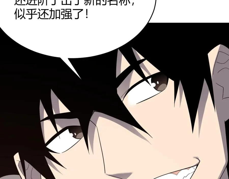 第86话 转职天使？？ 第91页