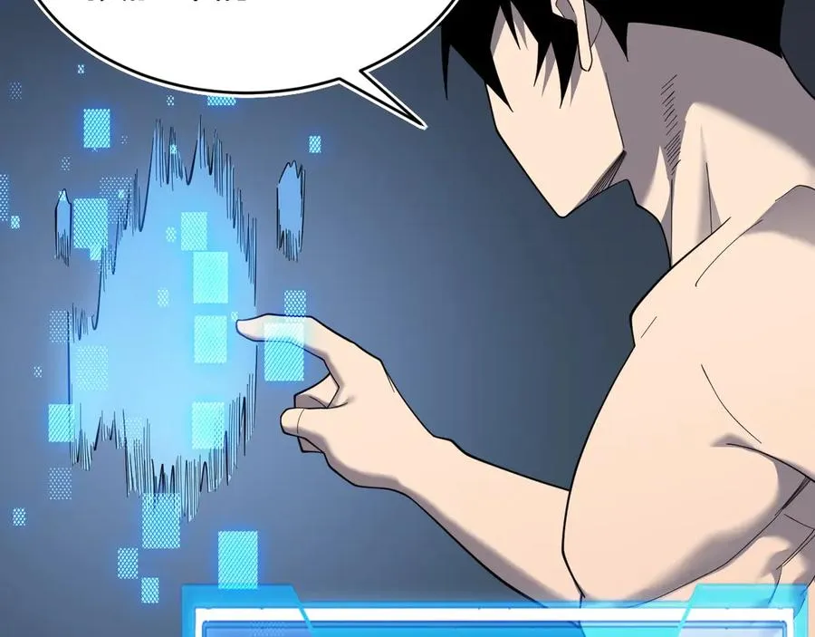 第86话 转职天使？？ 第96页