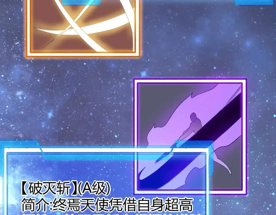 第86话 转职天使？？ 第98页