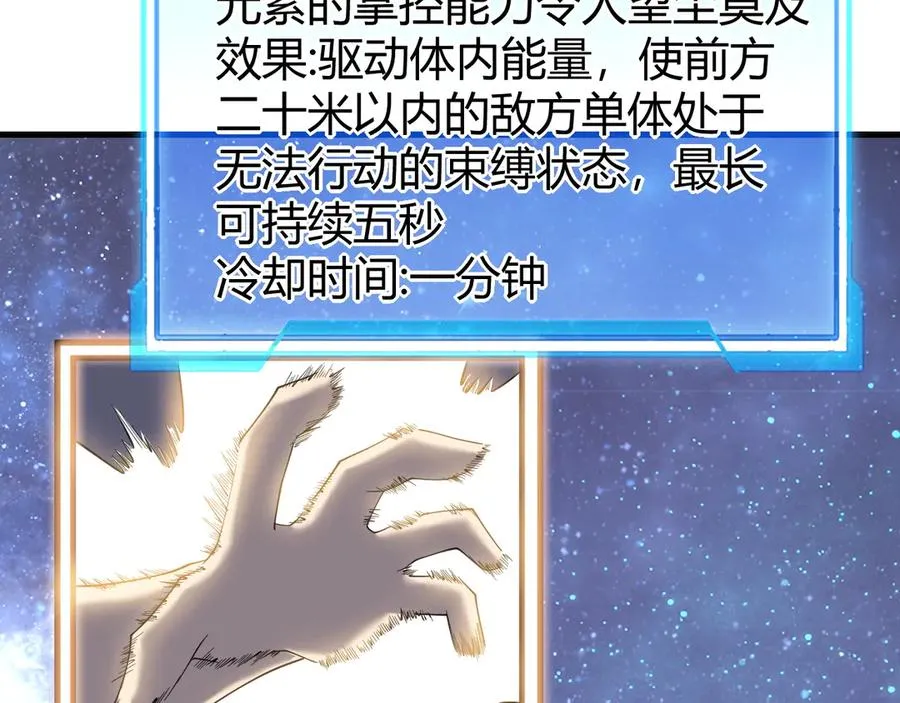 第86话 转职天使？？ 第100页