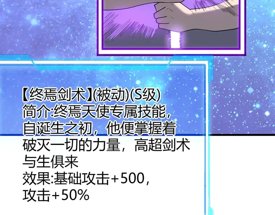第86话 转职天使？？ 第102页