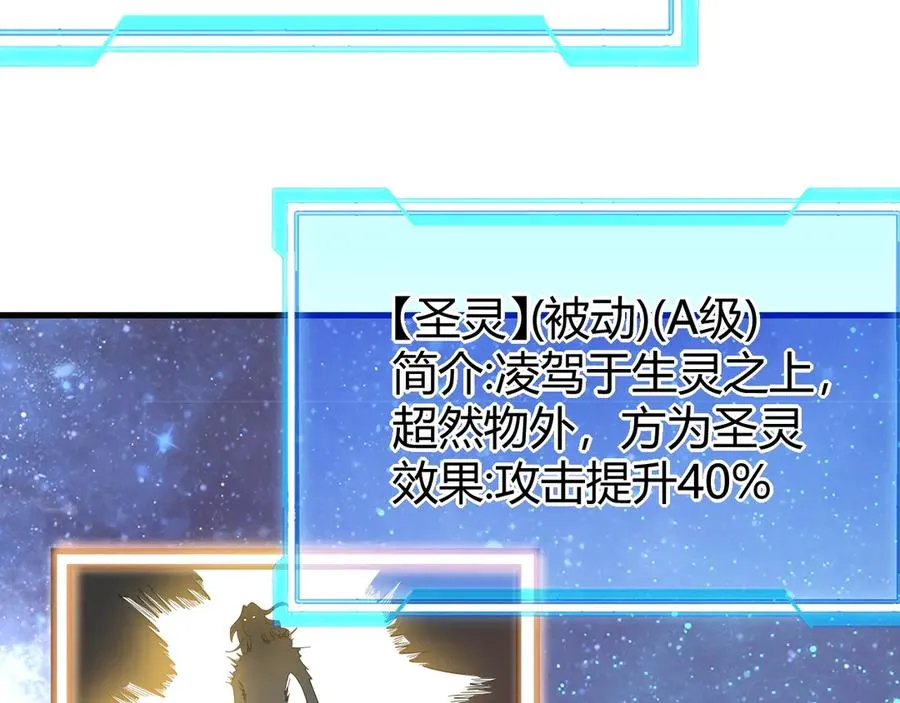 第86话 转职天使？？ 第103页