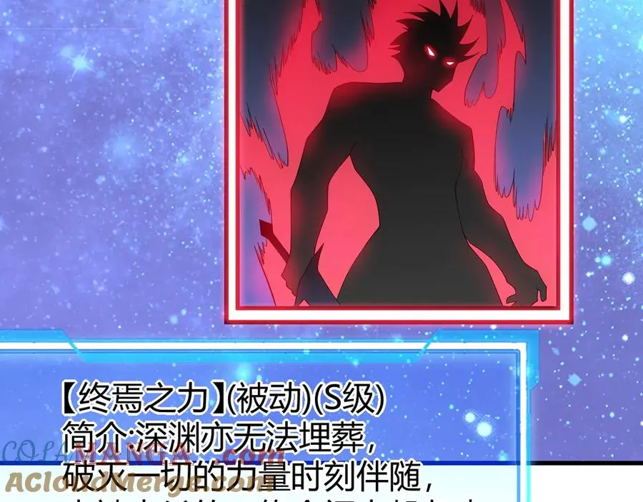 第86话 转职天使？？ 第105页