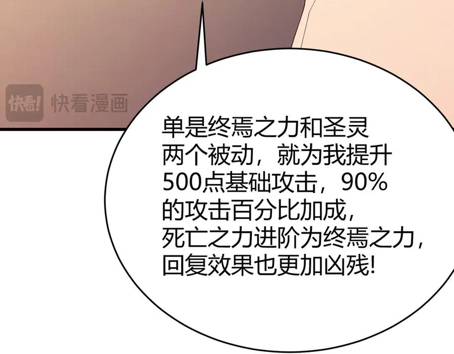 第86话 转职天使？？ 第108页