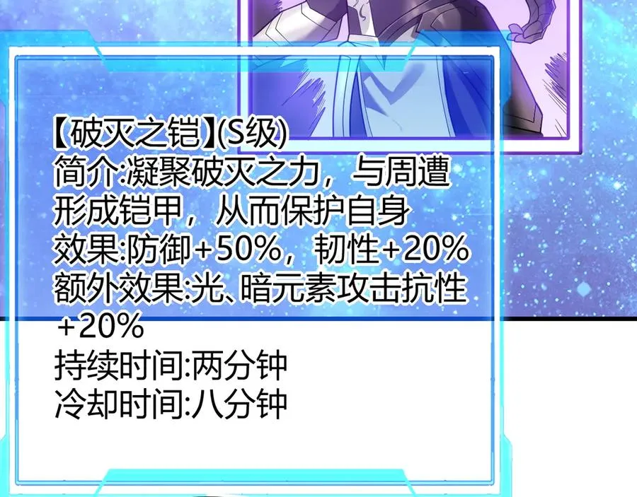 第86话 转职天使？？ 第112页