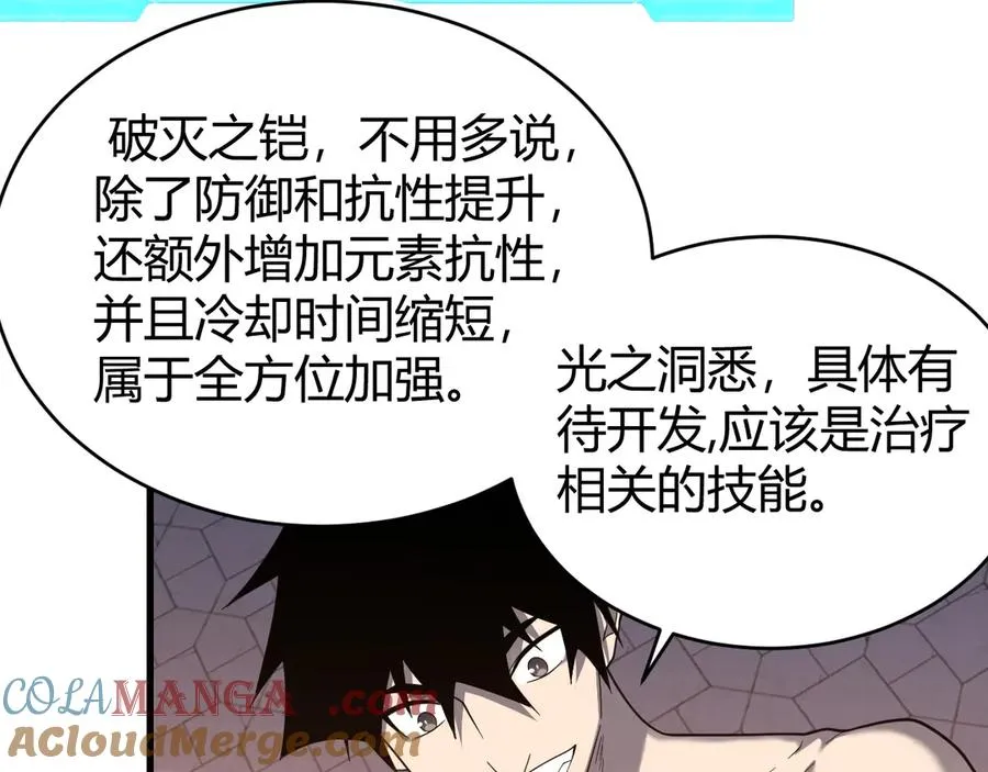 第86话 转职天使？？ 第113页