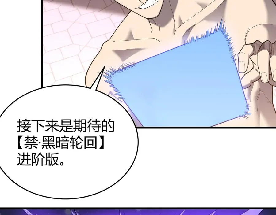 第86话 转职天使？？ 第114页