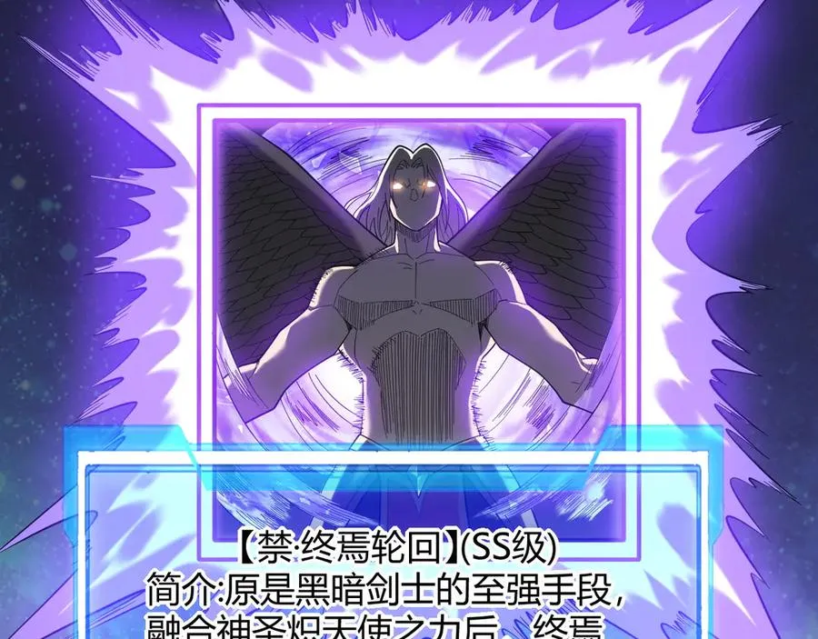 第86话 转职天使？？ 第115页