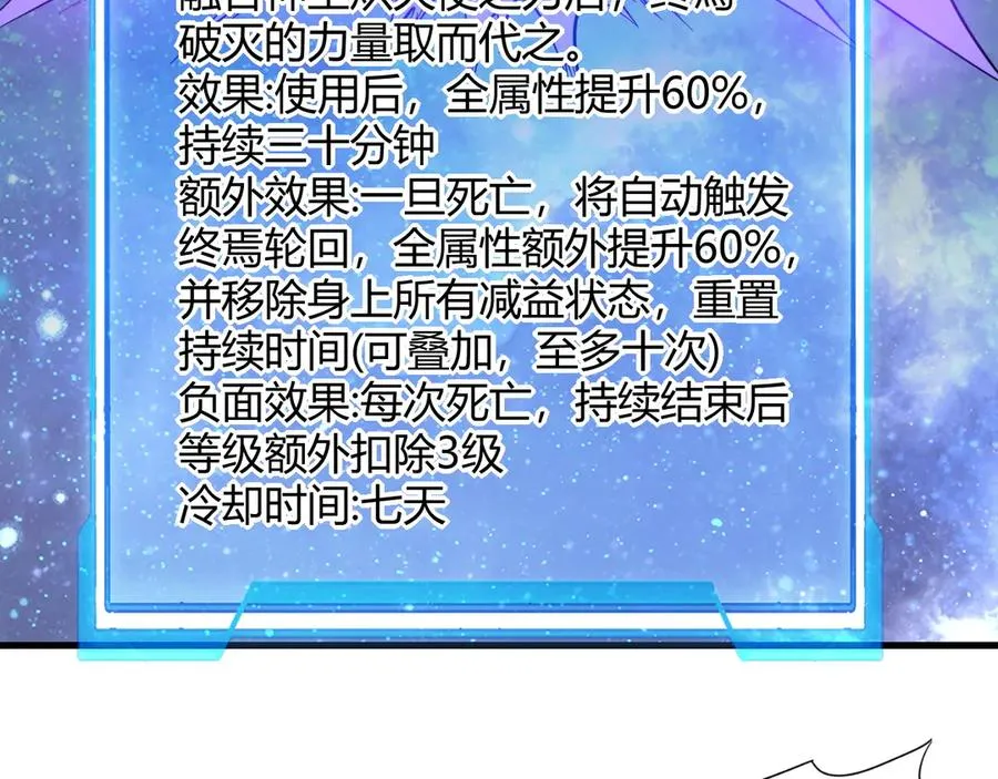 第86话 转职天使？？ 第116页