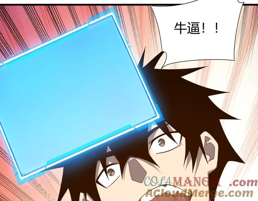 第86话 转职天使？？ 第117页