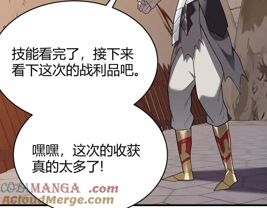 第86话 转职天使？？ 第121页