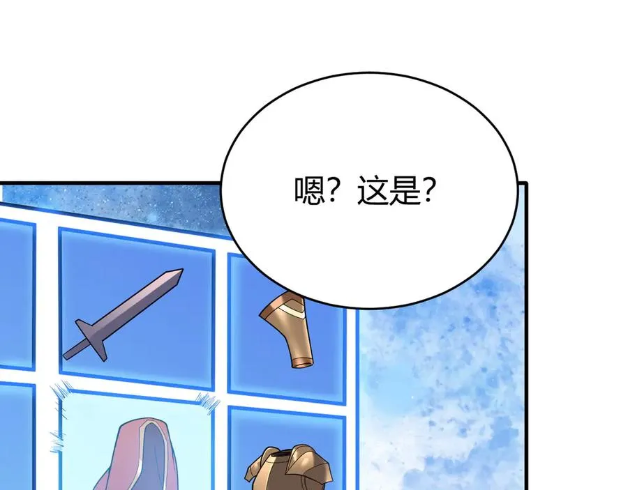 第86话 转职天使？？ 第123页