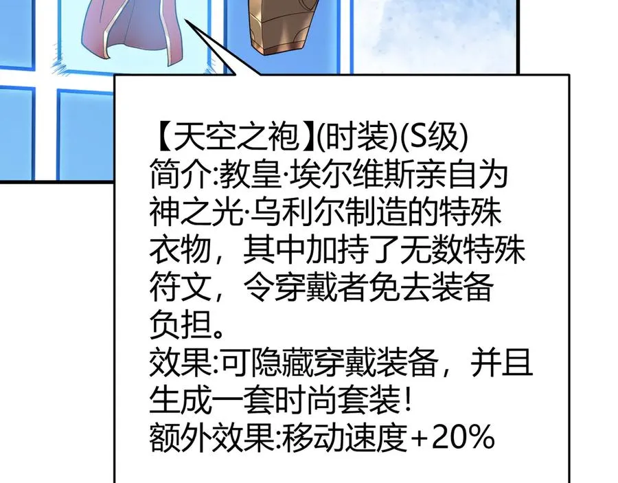 第86话 转职天使？？ 第124页