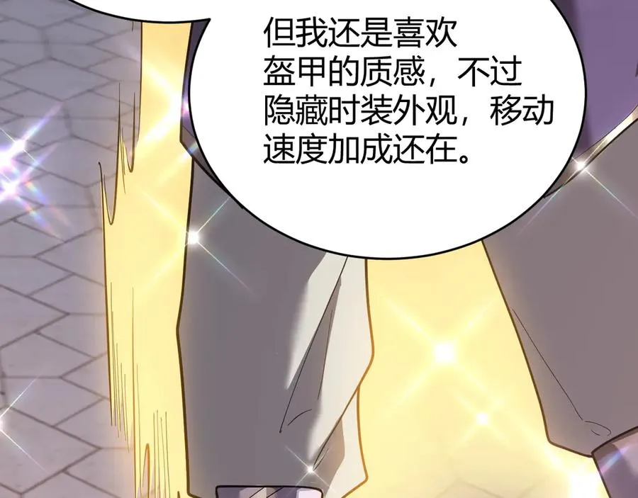第86话 转职天使？？ 第128页
