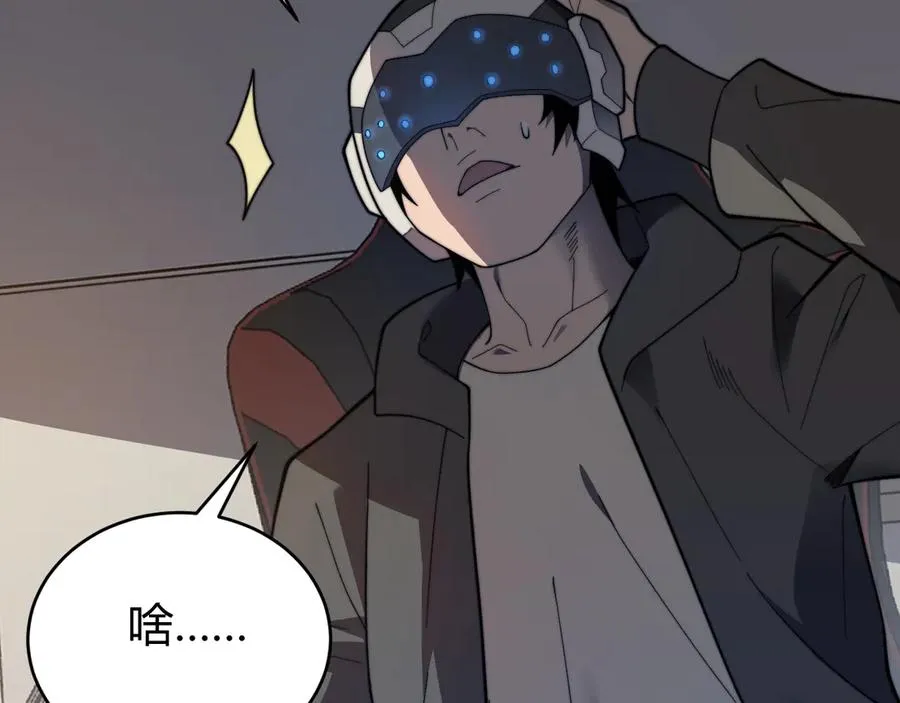 第87话 感激不尽！ 第6页