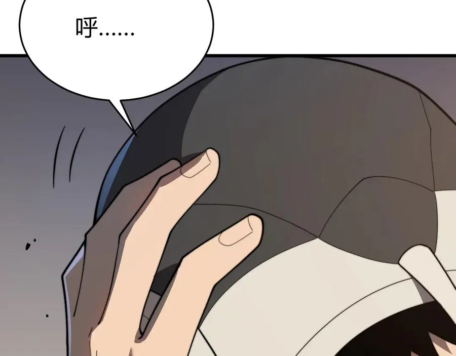 第87话 感激不尽！ 第8页
