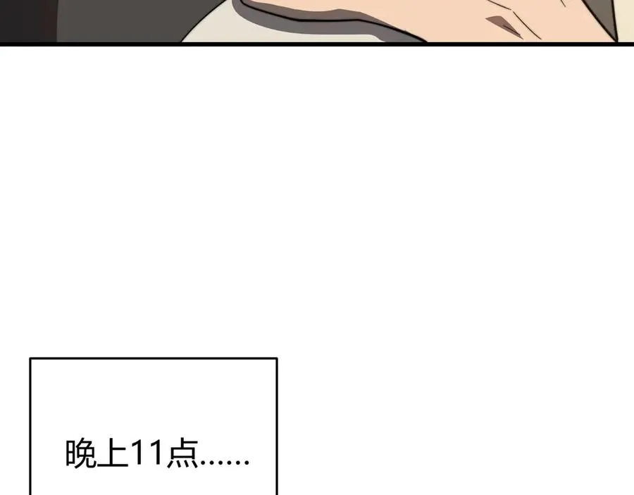 第87话 感激不尽！ 第12页