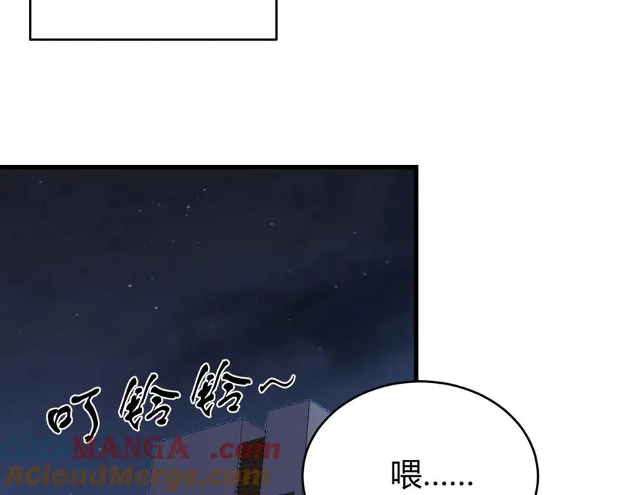 第87话 感激不尽！ 第13页