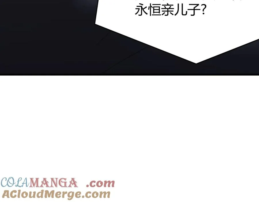 第87话 感激不尽！ 第17页