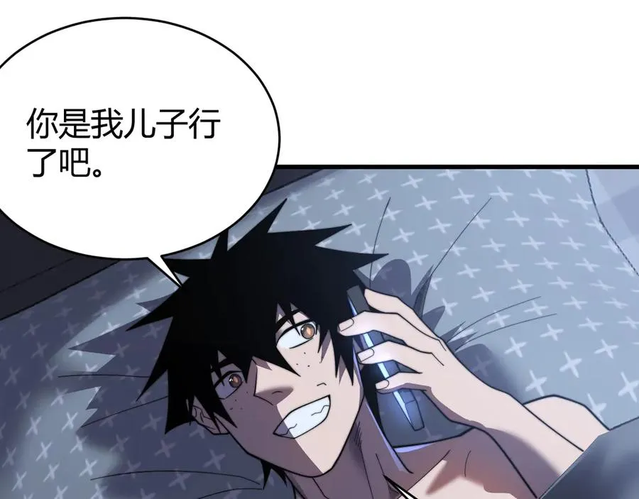 第87话 感激不尽！ 第18页