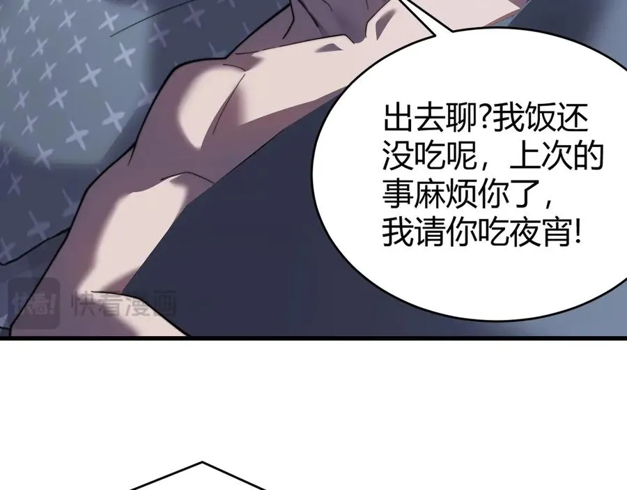 第87话 感激不尽！ 第19页