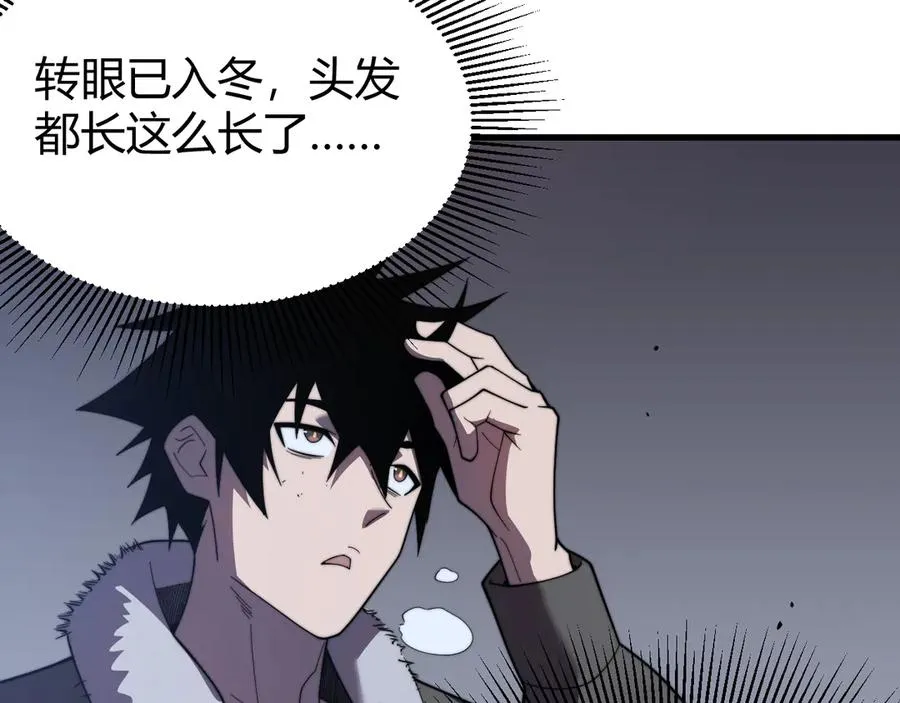 第87话 感激不尽！ 第22页