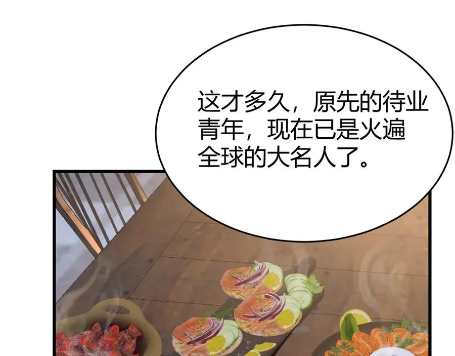 第87话 感激不尽！ 第26页