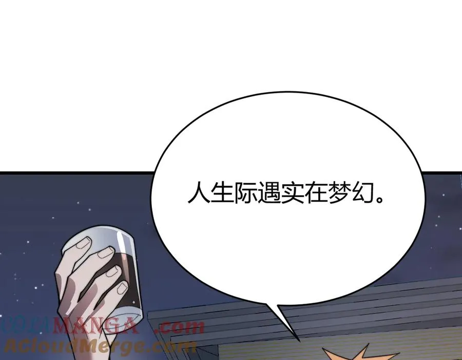 第87话 感激不尽！ 第29页