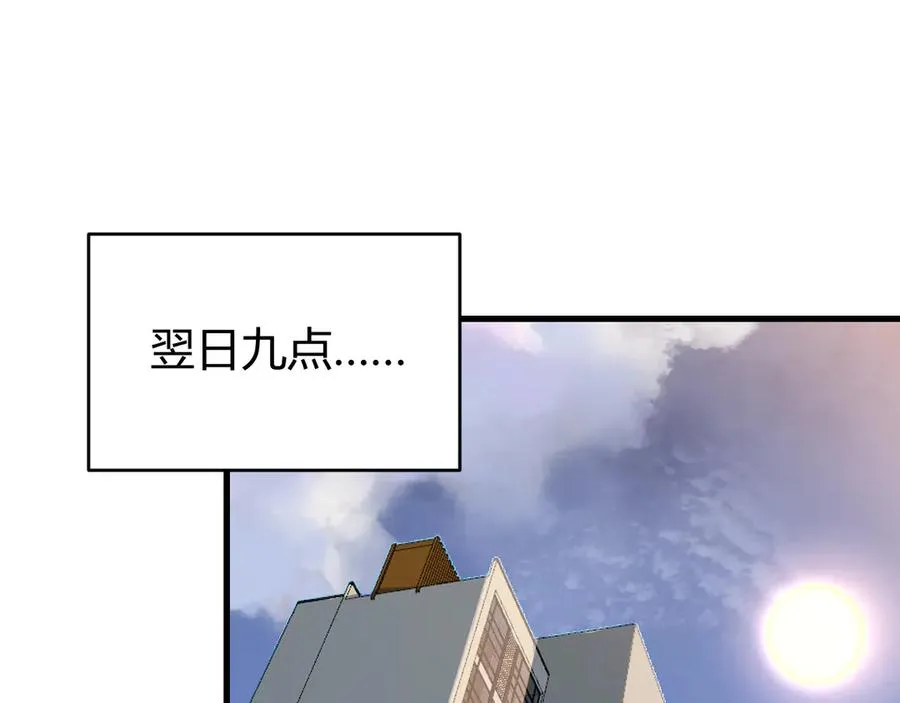 第87话 感激不尽！ 第38页