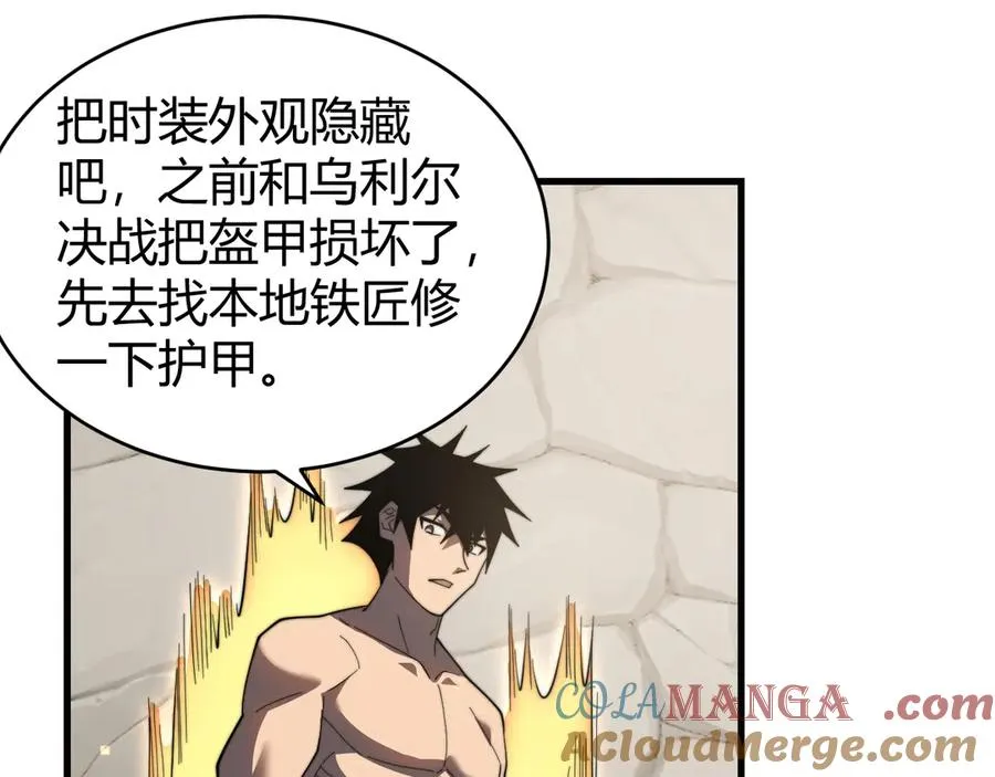 第87话 感激不尽！ 第41页