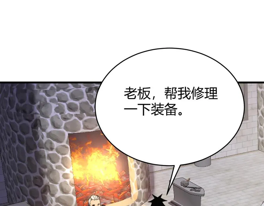 第87话 感激不尽！ 第43页